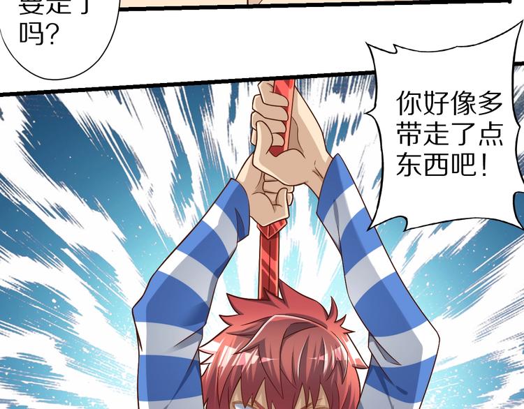 第71话 过期不候76