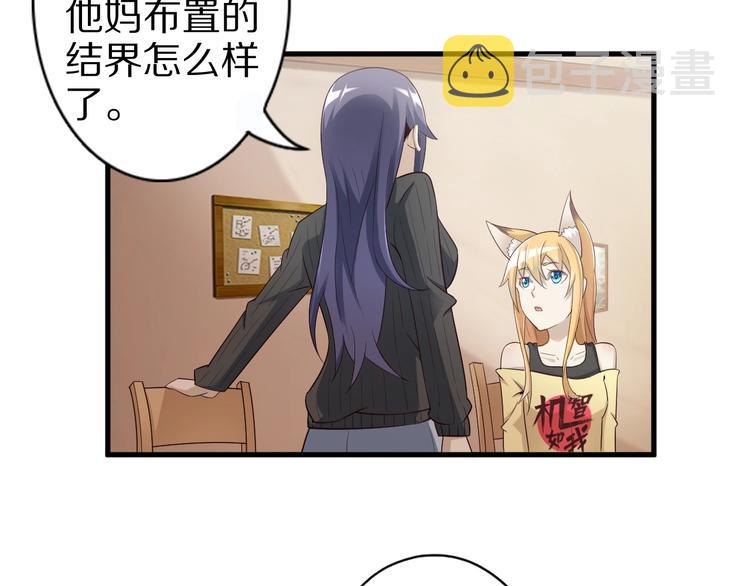 第45话 情窦初开的小丫头29
