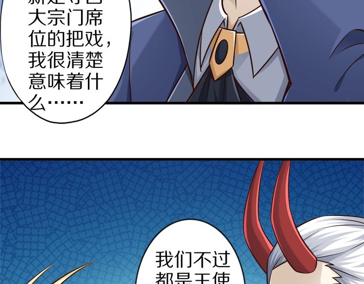 第66话 赤蛟，受死！86