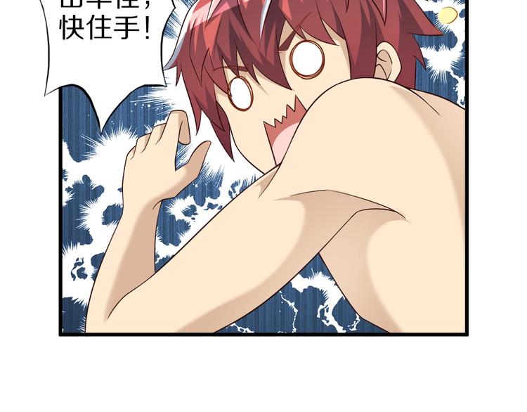 第53话 掌门不好当！70