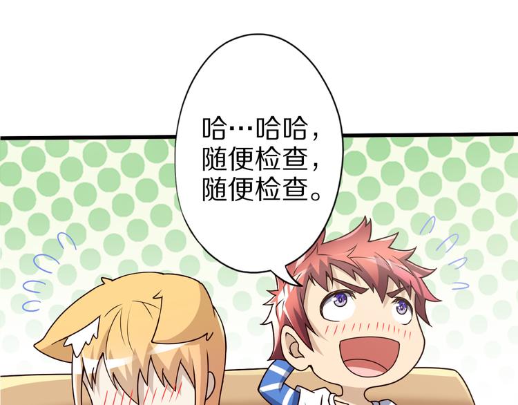 第37话 小狐妖的黑暗料理25