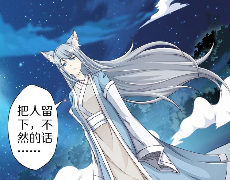 第51话 少主那谁谁？109