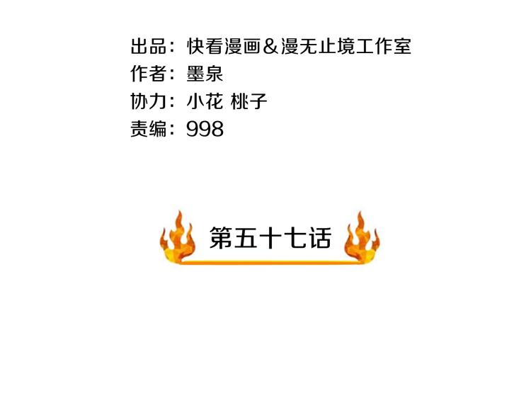 第57话 说来咱就来3