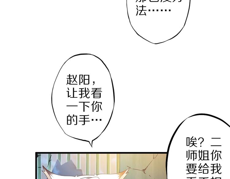 第48话 放开我！我要回家！76