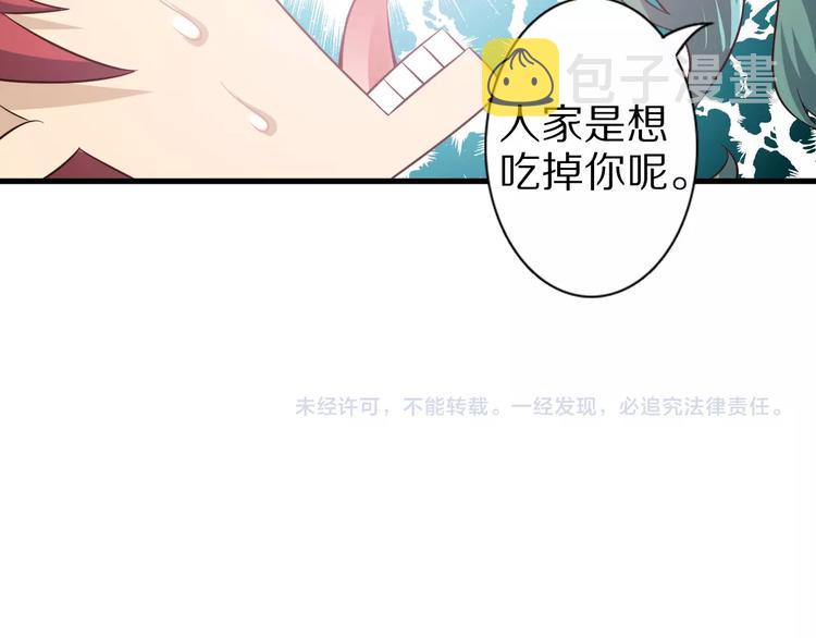 第59话 吃掉你！122