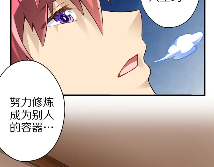 第36话 龙蛇大战83