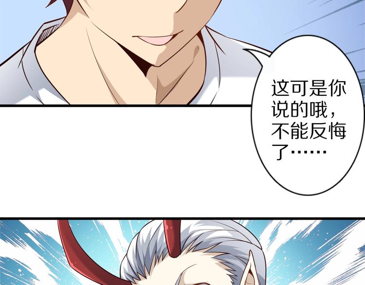 第61话 头等大事！120
