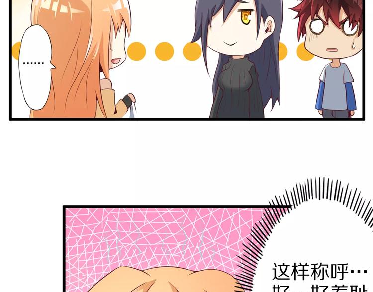 第10话 亲爱的双修吗？95