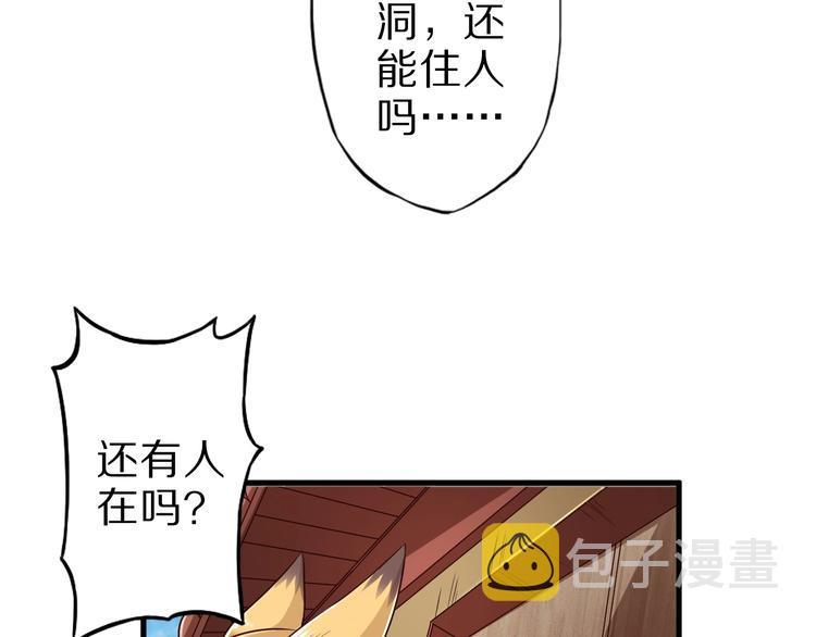 第47话 师姐的影帝级表演43