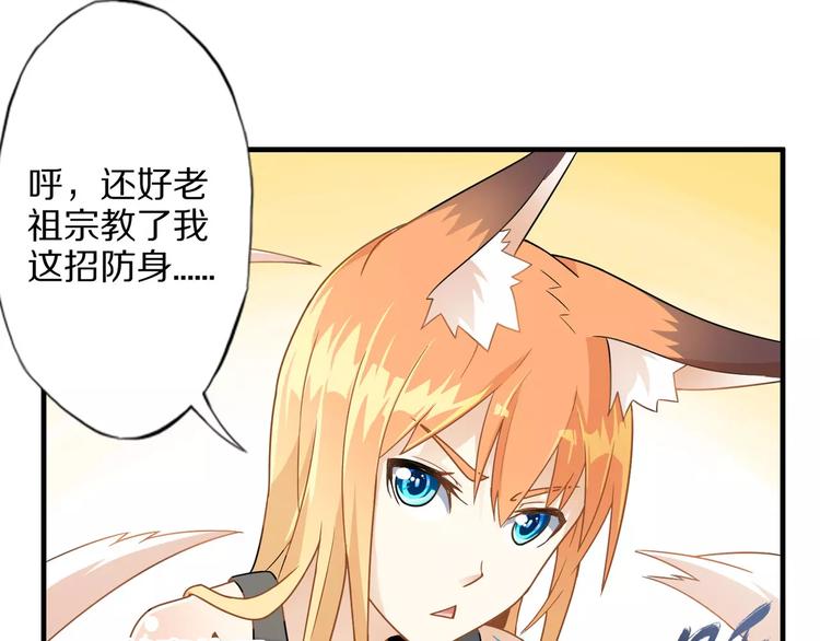 第3话 领域154