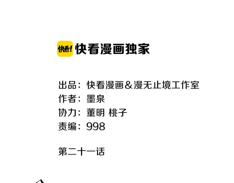 第21话 妖怪也会佛法？2