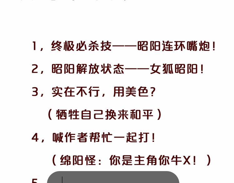 第42话 她变身了？！133