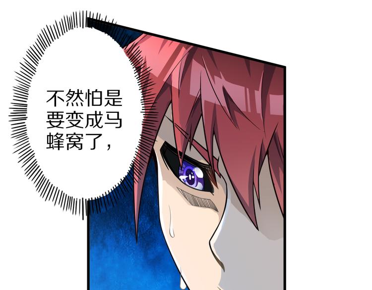 第29话 剧毒炼体34