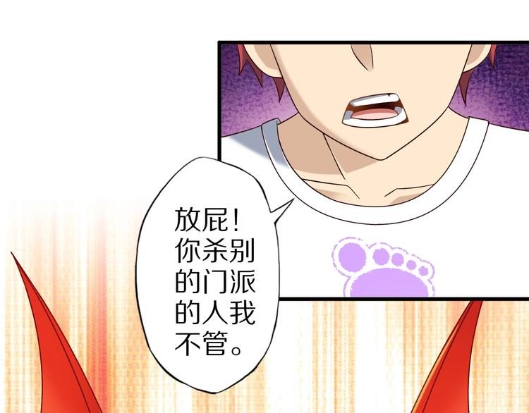 第57话 说来咱就来56