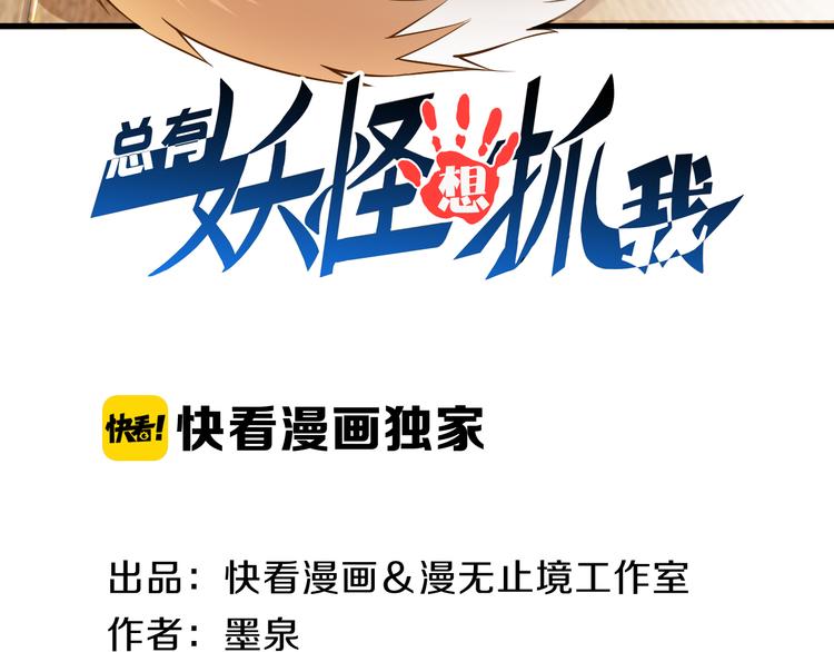 第37话 小狐妖的黑暗料理2