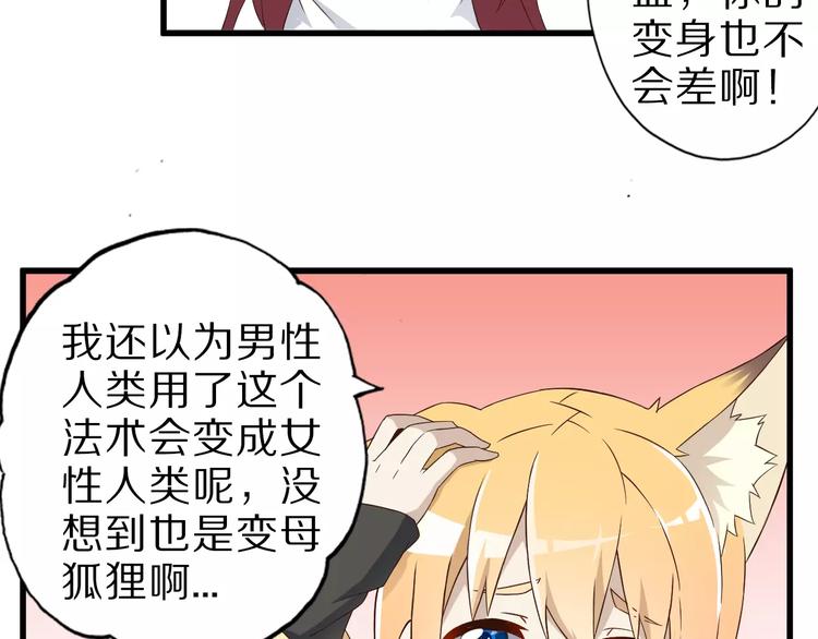 第14话 女儿身！6