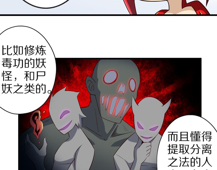 第36话 龙蛇大战66