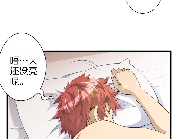 第44话 这是我的早饭？！41