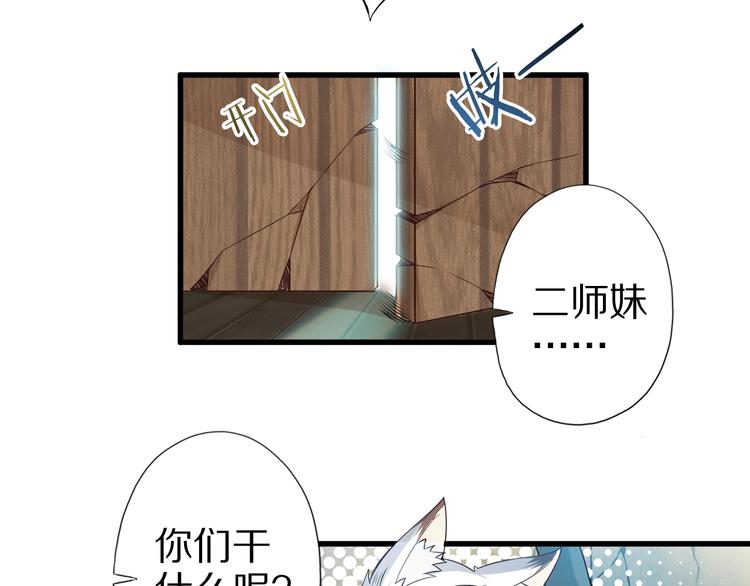 第48话 放开我！我要回家！101