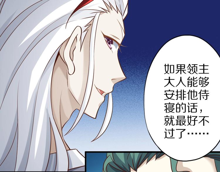 第63话 翩翩公子白玉严81