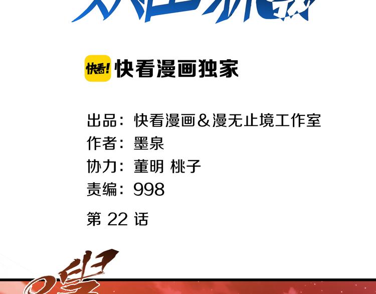 第22话 地下仪式2