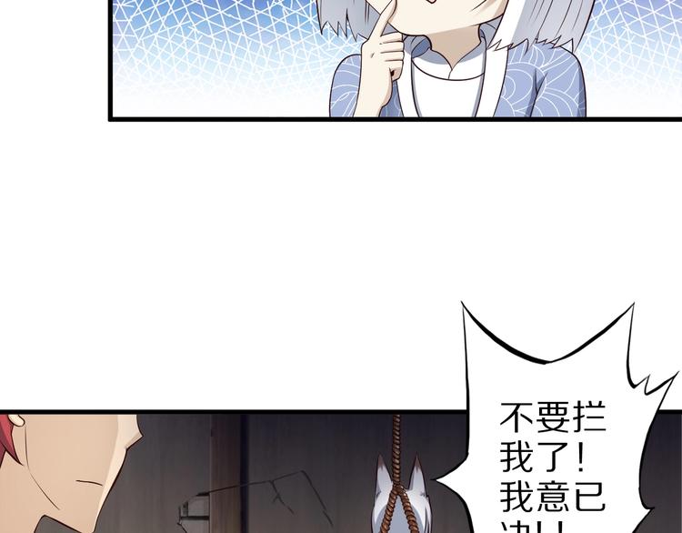 第47话 师姐的影帝级表演58