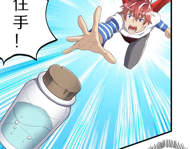第41话 我要宰了你！73