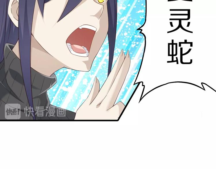 第50话 女狐妖的提议79
