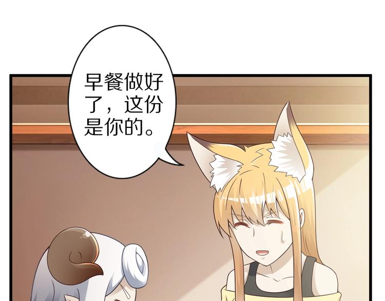 第44话 这是我的早饭？！75