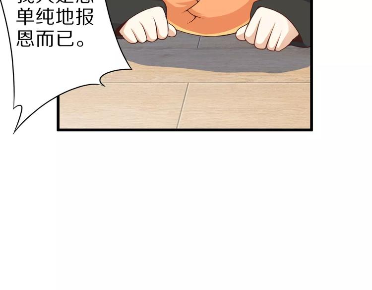 第8话 套路52