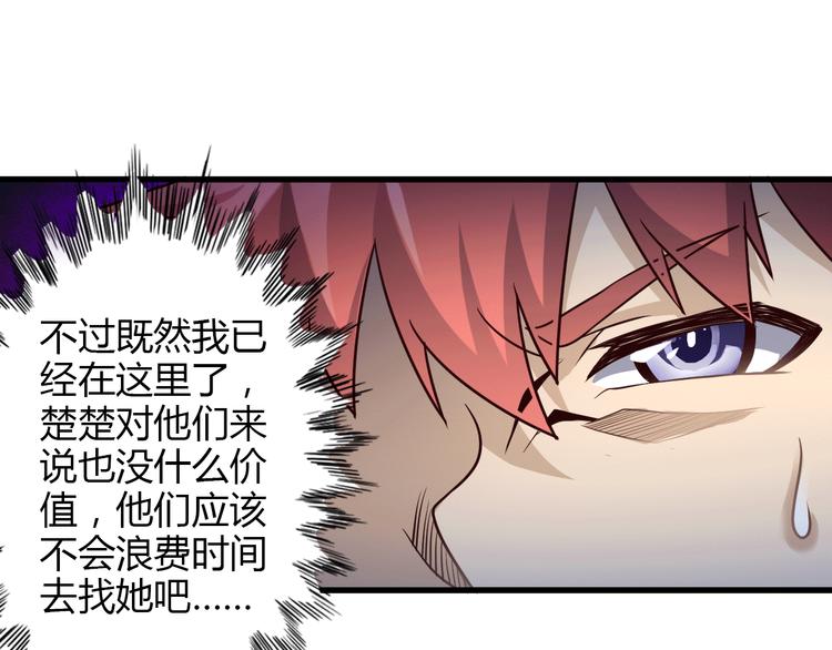 第21话 妖怪也会佛法？116