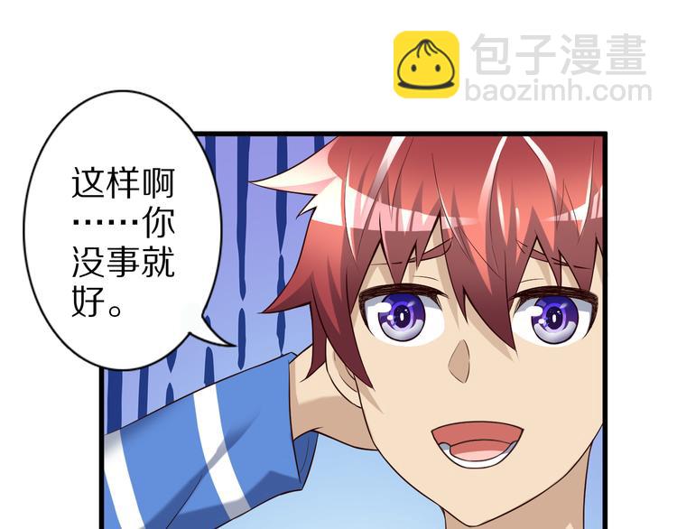 第39话 小狐妖的心事62