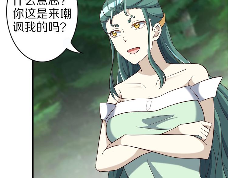 第66话 赤蛟，受死！75