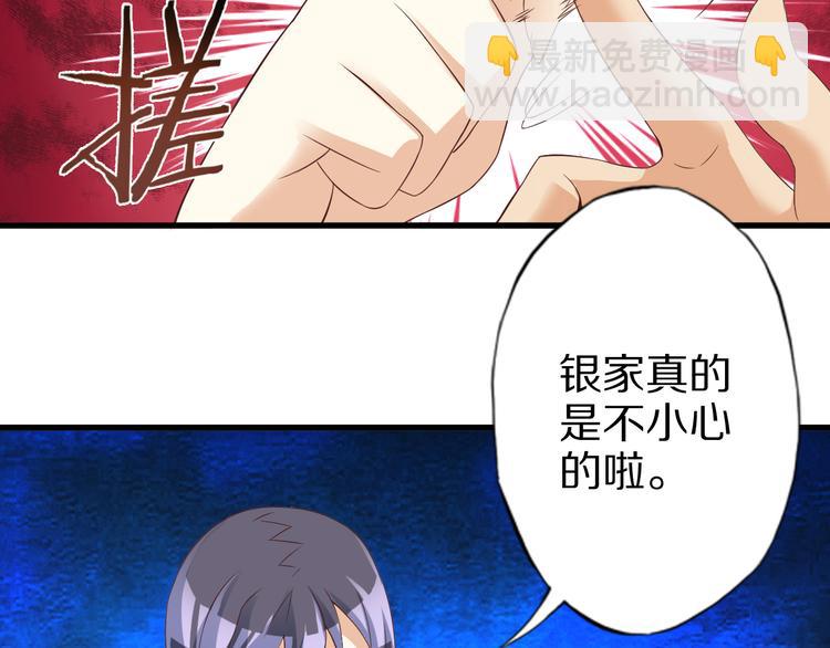 第6话 对不起88