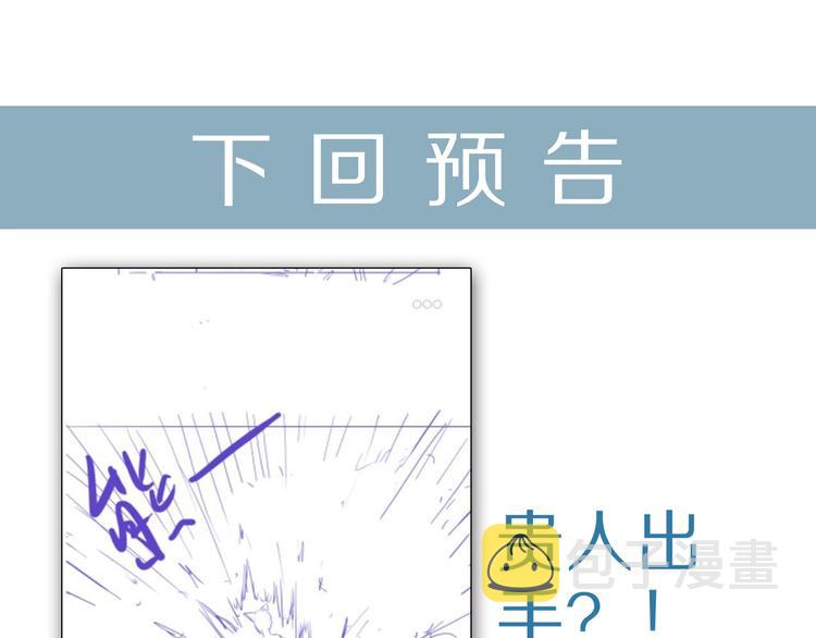 第51话 少主那谁谁？113