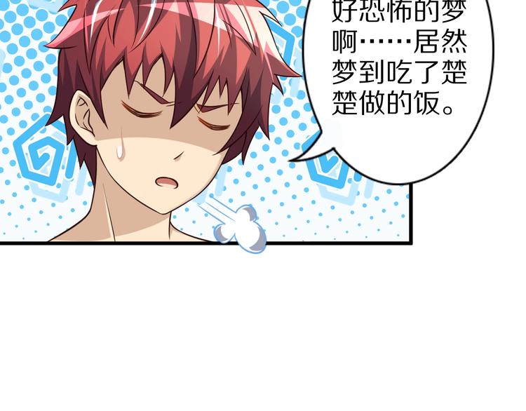 第56话 新的挑战者！88