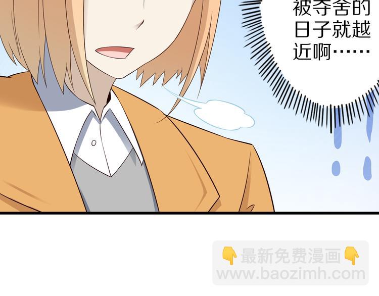 第38话 狐妖少女的难处52