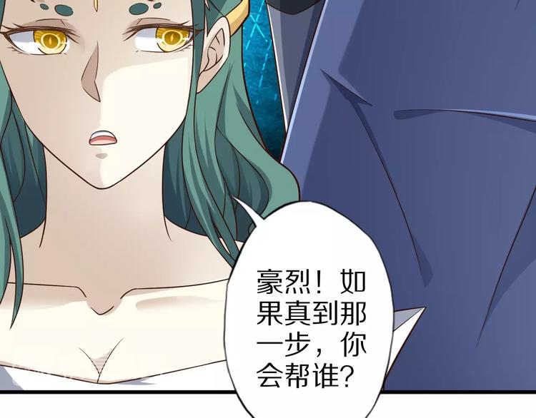 第66话 赤蛟，受死！96