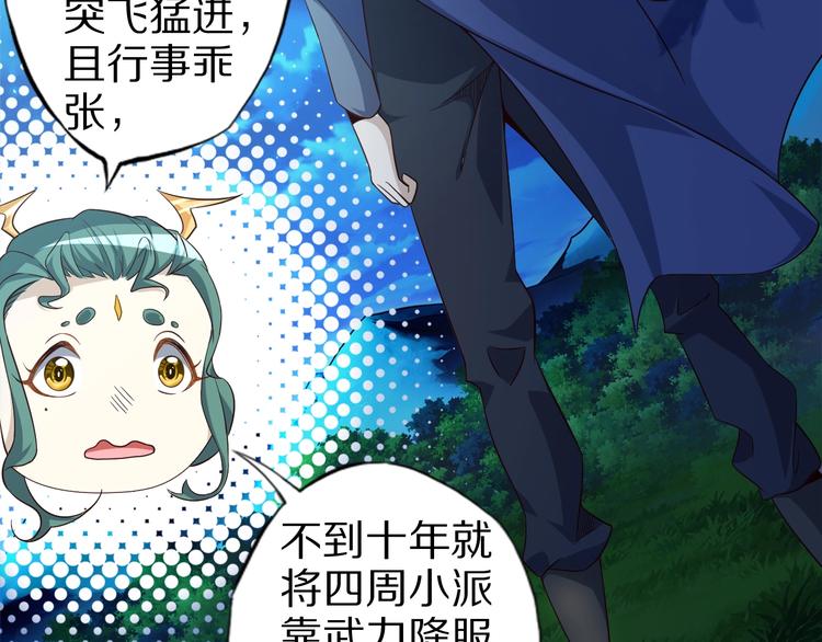 第60话 如胶似漆43