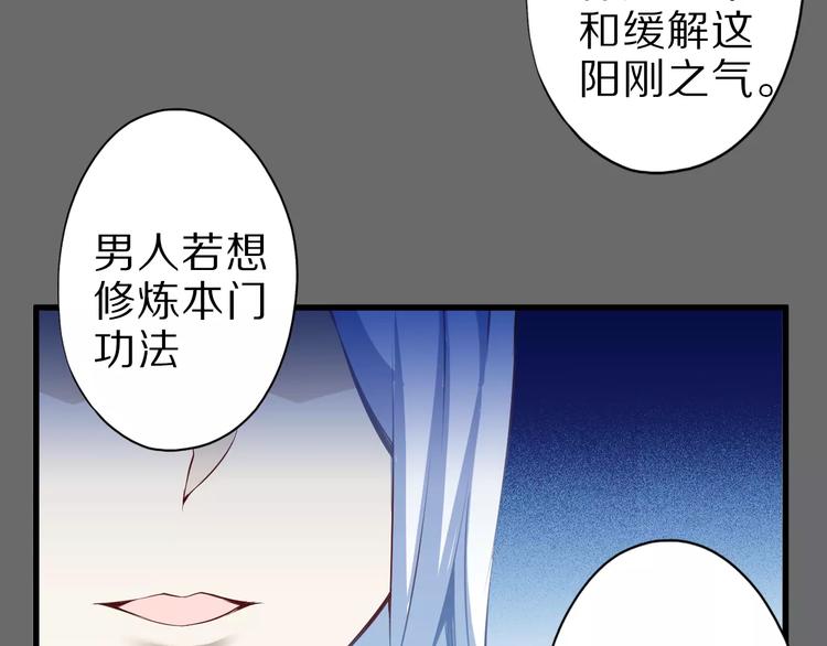 第13话 狐妖少男22