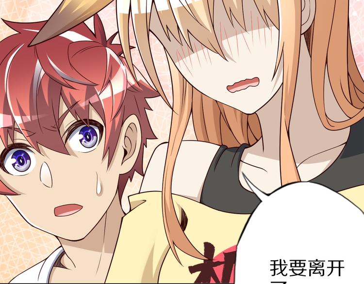 第40话 破坏氛围的混蛋！82