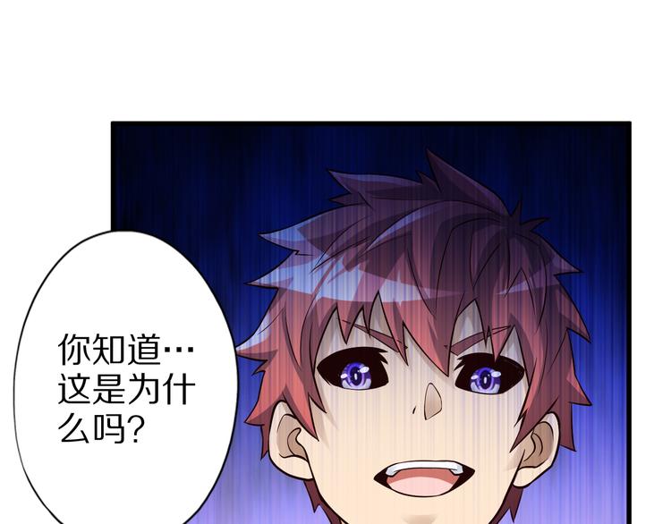 第29话 剧毒炼体74