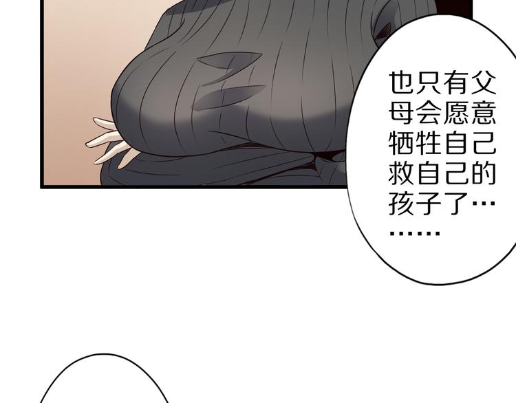 第32话 夺舍博弈118