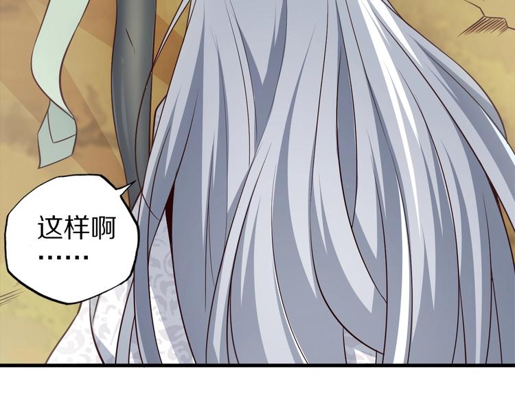 第63话 翩翩公子白玉严36