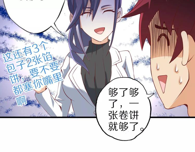 第8话 套路34