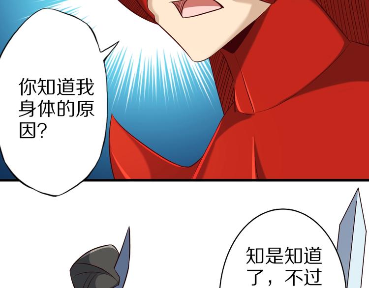 第65话 魔道84