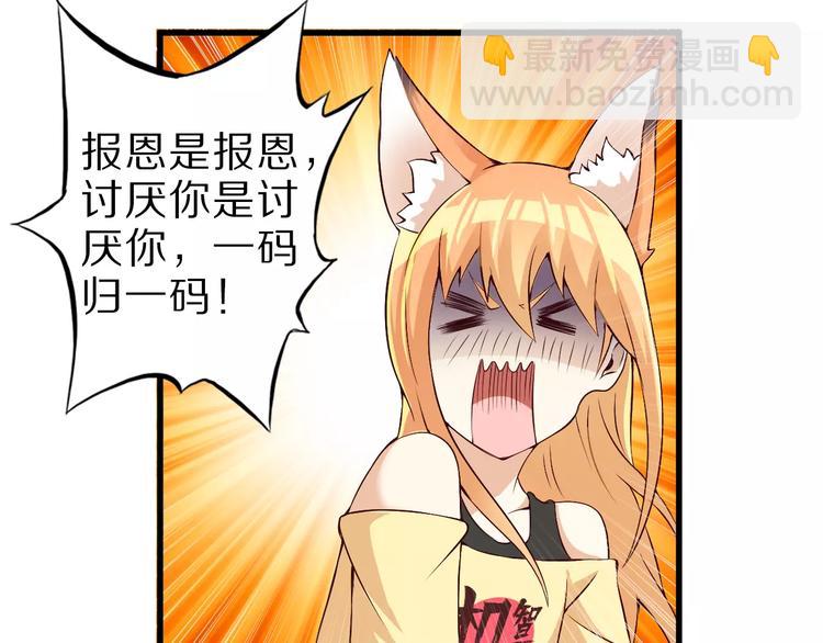 第11话 黑夜之狼7