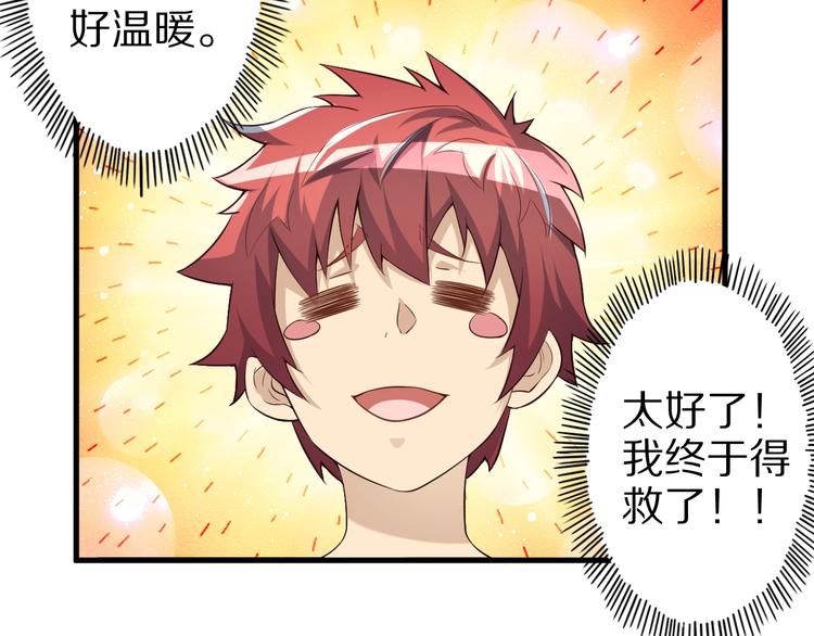 第48话 放开我！我要回家！115