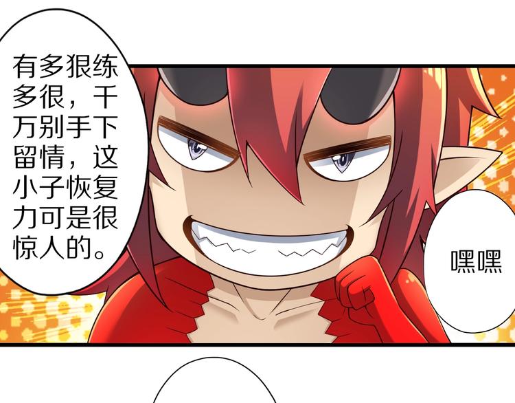 第44话 这是我的早饭？！35