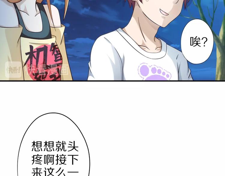 第53话 掌门不好当！20